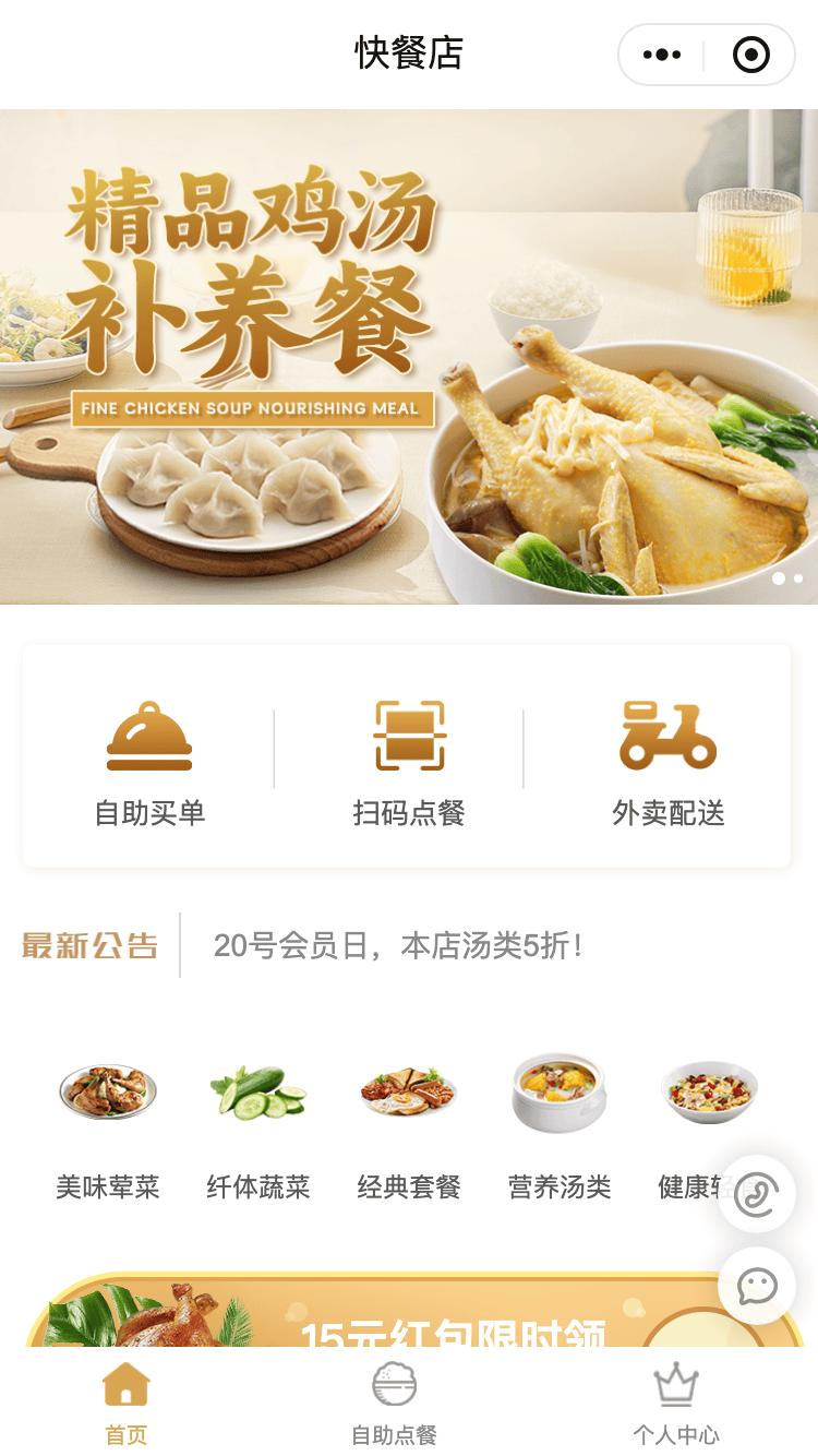 中式快餐厅