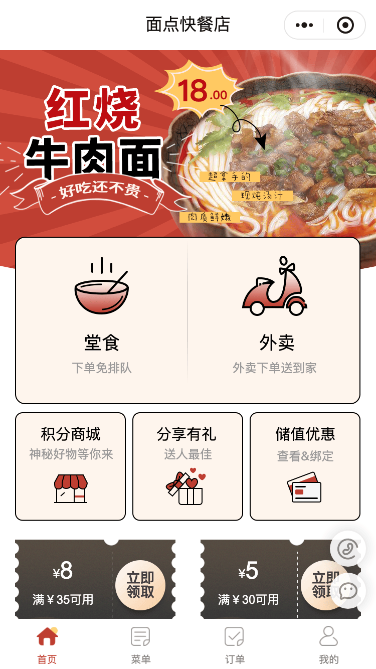 面点快餐店