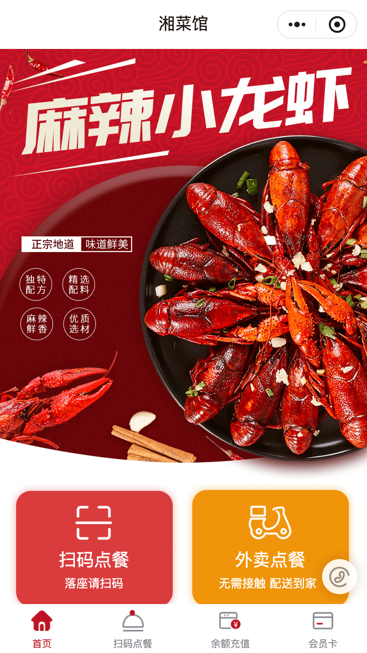 湘菜馆餐饮店