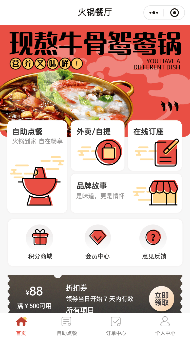火锅餐厅