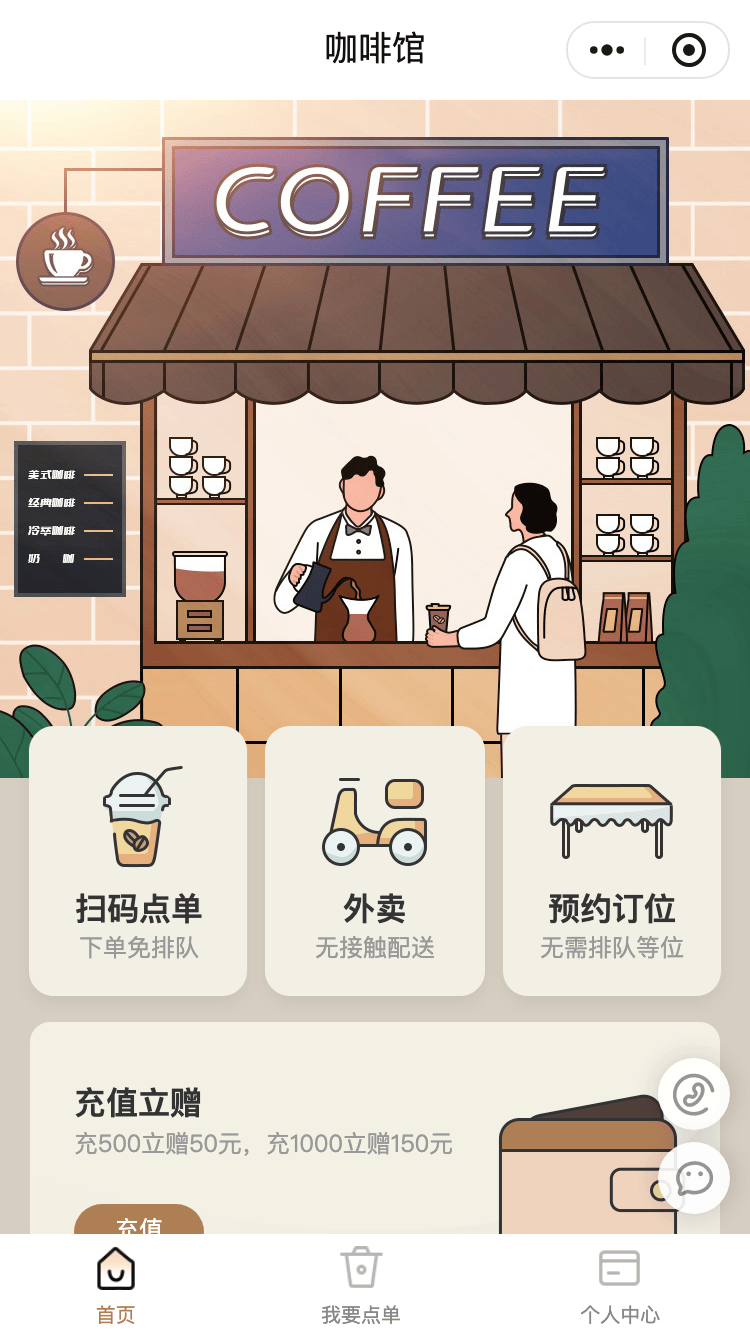 咖啡馆饮品店