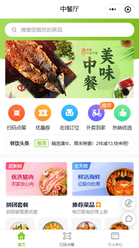 中餐餐厅
