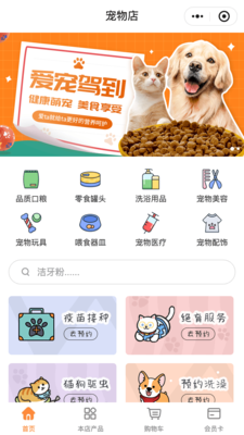 家政预约案例 8
