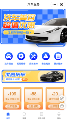 家政预约案例 10