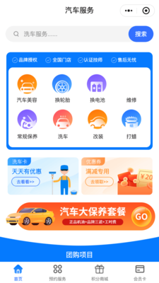 家政预约案例 11