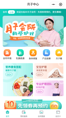 家政预约案例 13