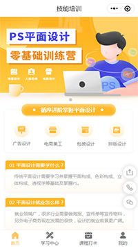 技能培训广告平面设计