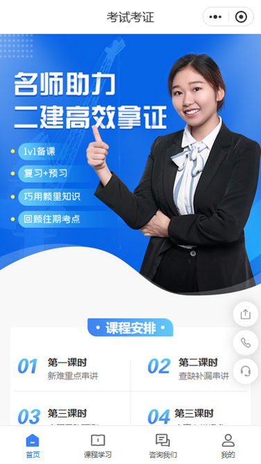 考试考证人才招录