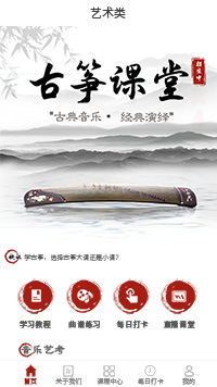 艺术类古筝培训
