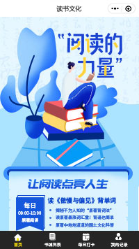读书文化阅读书籍