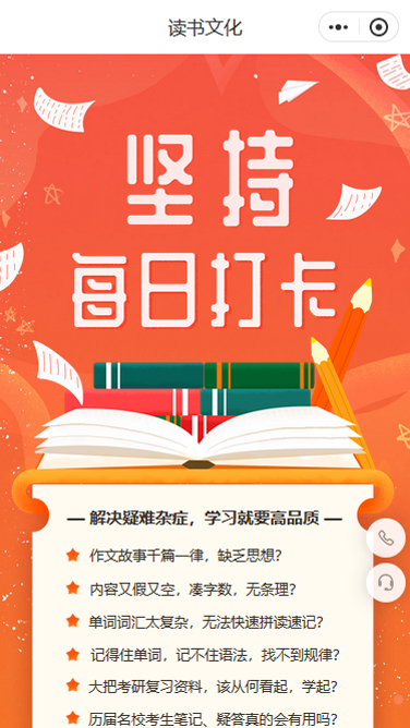 读书文化学习打卡