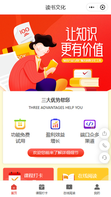 读书文化阅读打卡