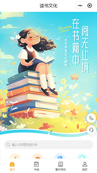 知识付费读书文化