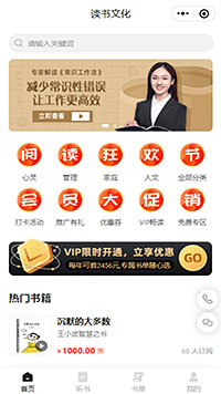 读书文化有声读物