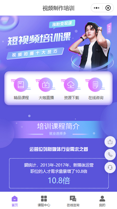 短视频制作培训
