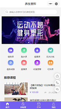 养生塑形运动健身