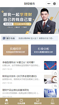 财经楼市理财投资