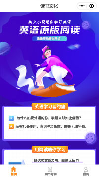 读书文化英语阅读