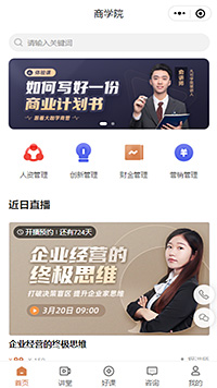 高等教育商学院