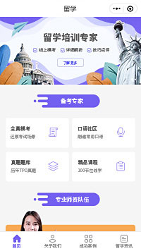 留学考试课程