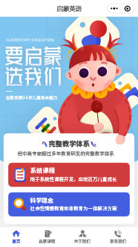启蒙教育测验考试