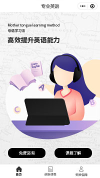 专业英语培训机构