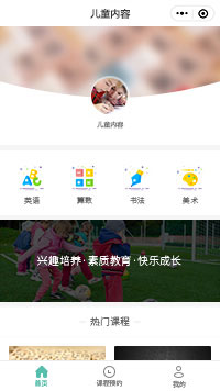 儿童教育
