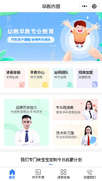 早教内容启蒙计划