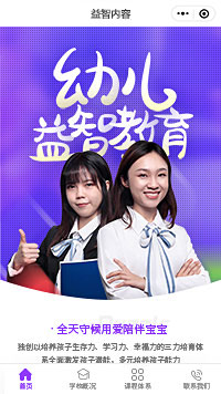 益智内容答题练习