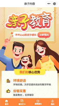 亲子内容活动打卡