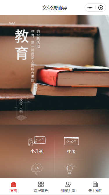 文化课服务同步课程