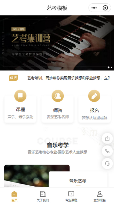 艺考钢琴培训