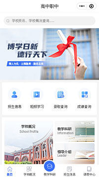 高中职中公立学校