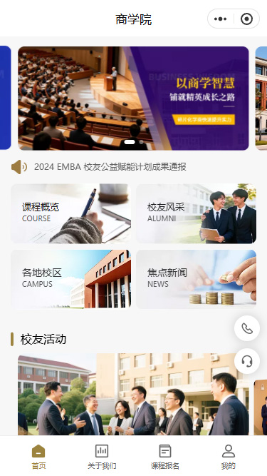 大学大专商学院