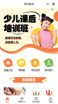 少儿课后服务培训班