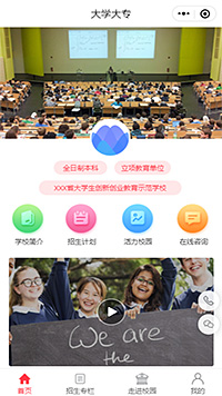 大学大专工商学院