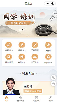 艺术类书法培训