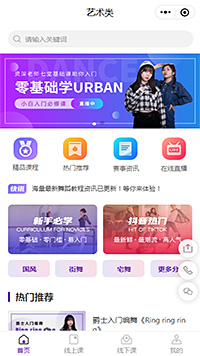 艺术类少儿舞蹈街舞