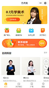 艺术类美术培训
