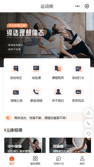 运动类健身房