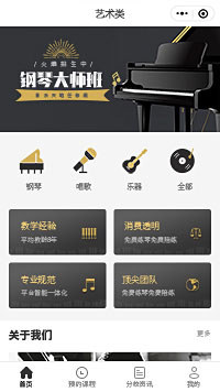 艺术类钢琴培训