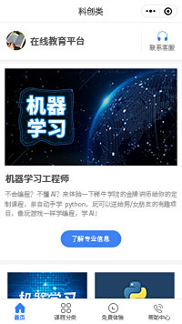 科创类编程教育