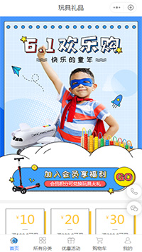 玩具网店_儿童玩具店商城小程序模板下载