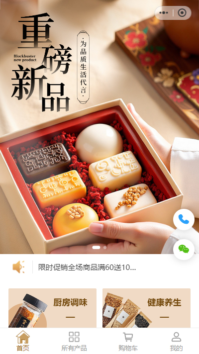 综合性生活馆小程序模板