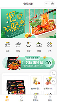 【方便面品牌小程序商城模板】方便面优选商城小程序模板