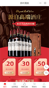 进口红酒_红酒加盟店_红酒代理小程序商城
