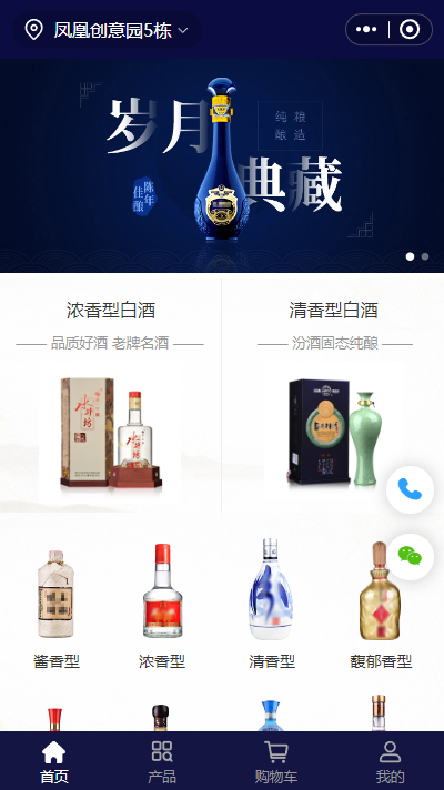 白酒加盟-白酒代理-白酒品牌小程序
