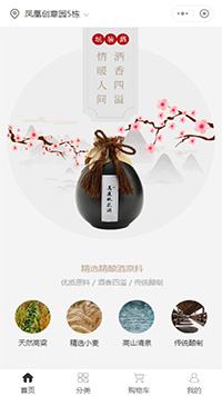 米酒-糯米酒-黑糯米酒小程序