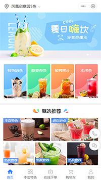 鲜榨果汁-鲜榨果汁加盟-果汁店小程序