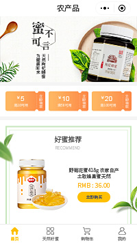 桂花蜜_百花蜜_枣花蜜_桂花蜜专卖店小程序商城模板